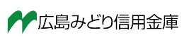 広島みどり信用金庫