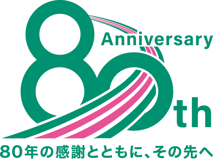 80周年記念 - 広島信用金庫＜ひろしん＞