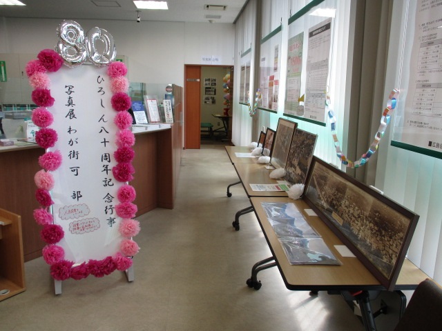 【可部支店・可部北支店】可部地区の写真を展示しました。