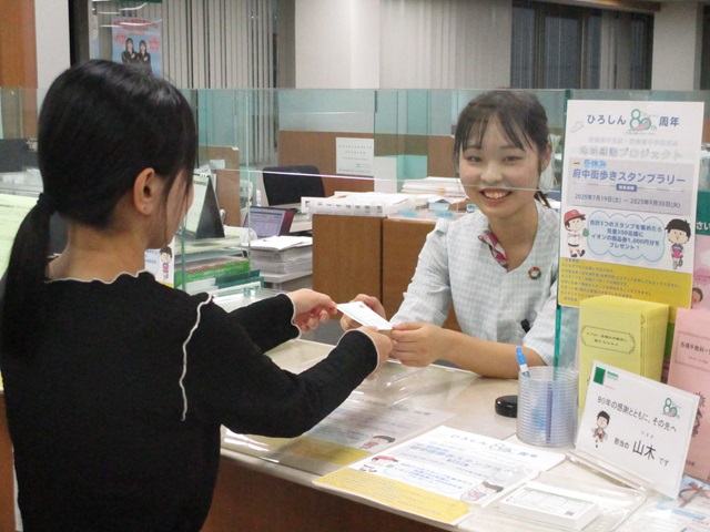 【安芸府中支店・安芸府中中央支店】夏休み 府中街歩きスタンプラリーを開催しました。