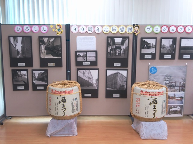 【西条支店・高屋支店】西条酒蔵地区の変遷をパネル展示