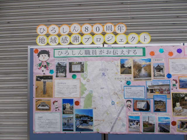 【緑井支店・八木支店】街の魅力を伝える写真展を開催しました