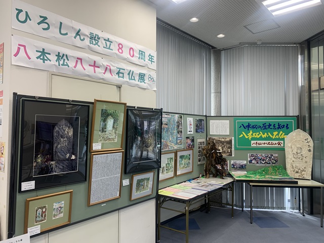 【八本松支店】ひろしん八十周年「八八八」末広がりプロジェクトを実施しました