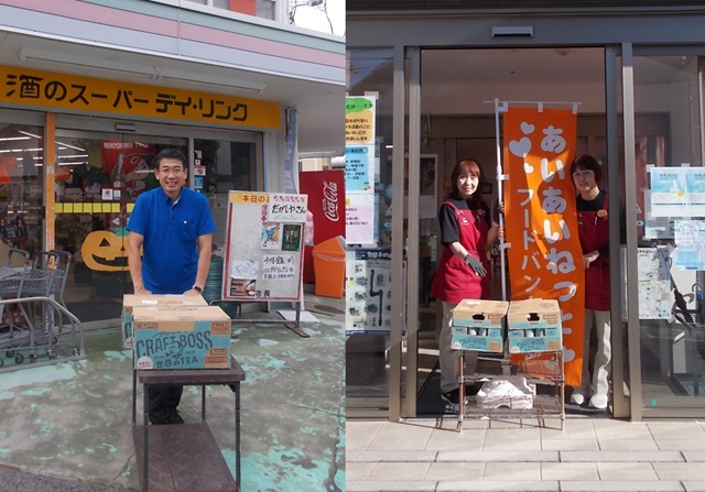 株式会社デイ・リンク様があいあいねっと（フードバンク広島）へ寄贈しました。