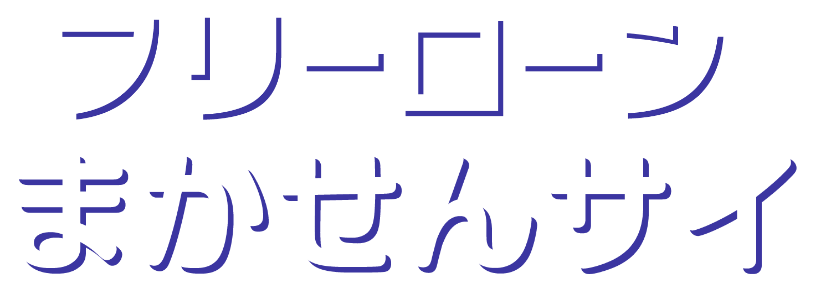 マイカーまかせんサイ