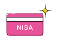 NISA口座開設
